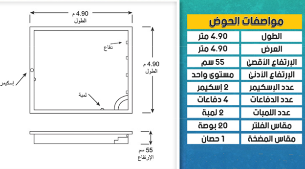 Swimming Pool M04 3.5mX7m