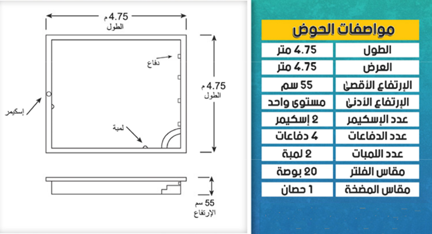Swimming Pool M04 3.5mX7m