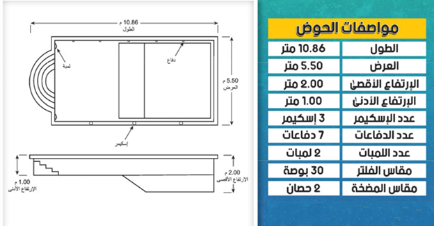 Swimming Pool M04 3.5mX7m