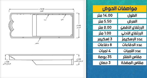 Swimming Pool M04 3.5mX7m