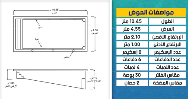 Swimming Pool M04 3.5mX7m