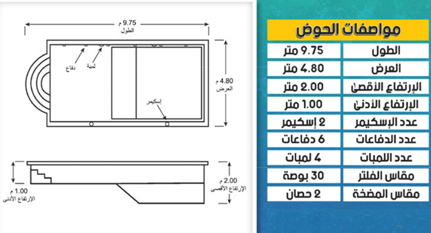 Swimming Pool M04 3.5mX7m