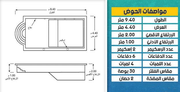 Swimming Pool M04 3.5mX7m
