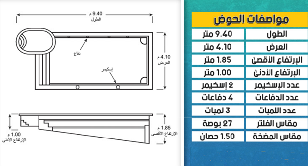 Swimming Pool M04 3.5mX7m