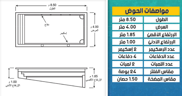 Swimming Pool M04 3.5mX7m