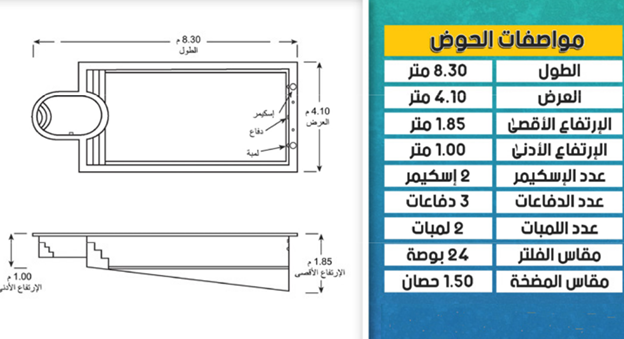 Swimming Pool M04 3.5mX7m