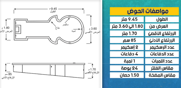 Swimming Pool M04 3.5mX7m