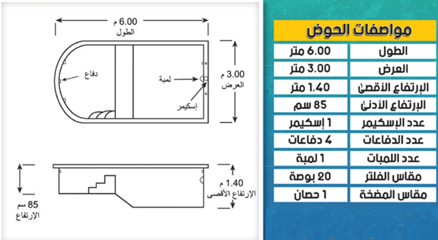 Swimming Pool M04 3.5mX7m