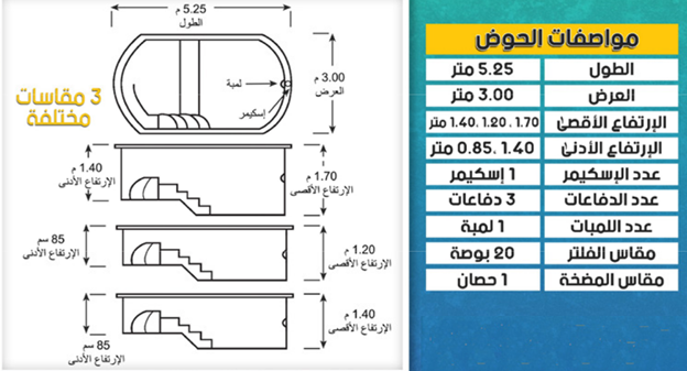 Swimming Pool M04 3.5mX7m