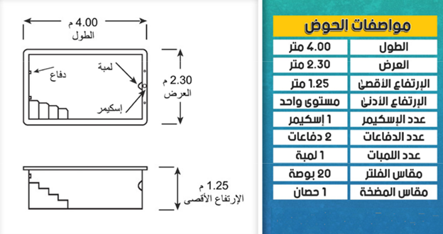 Swimming Pool M04 3.5mX7m