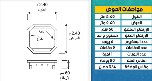 Swimming Pool M04 3.5mX7m