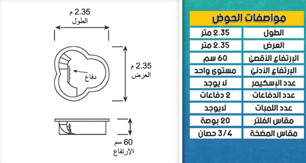 Swimming Pool M04 3.5mX7m