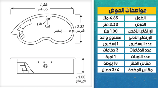 Swimming Pool M04 3.5mX7m
