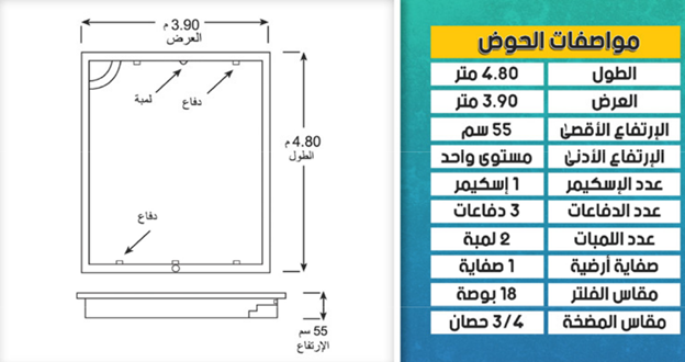 Swimming Pool M04 3.5mX7m