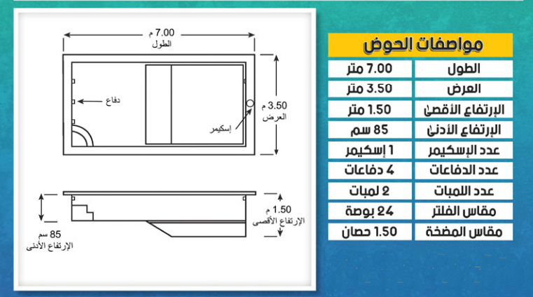 Swimming Pool M04 3.5mX7m