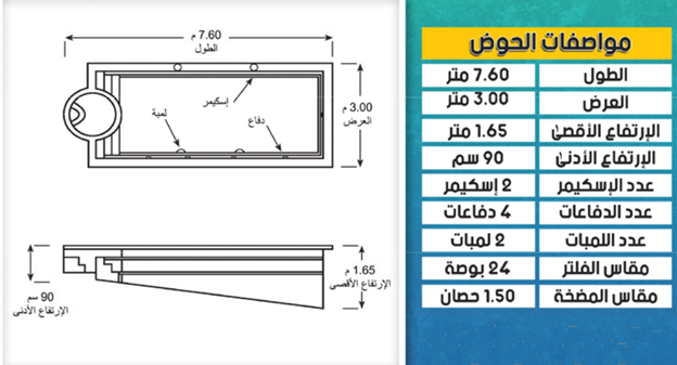Swimming Pool M04 3.5mX7m